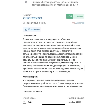 отзыв 2